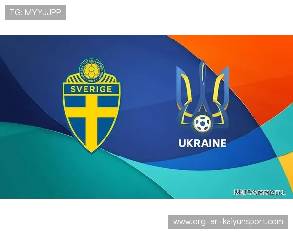 乌克兰战胜瑞典，晋级欧国亚军赛，乌克兰对瑞典比赛结果